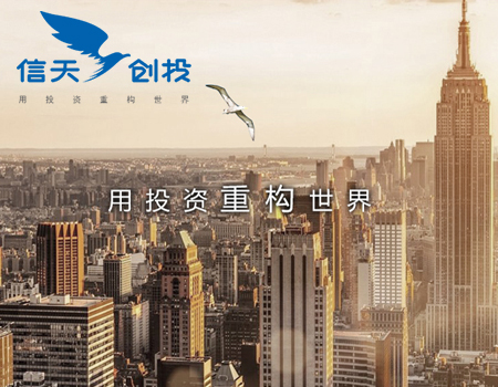 信天創投
